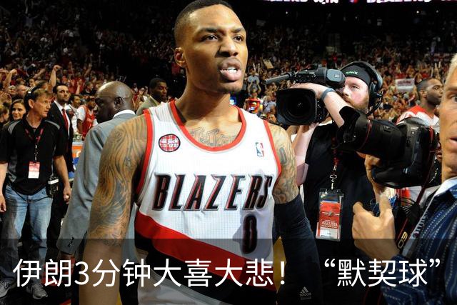 伊朗3分钟大喜大悲！“默契球”结果下最不默契的过程