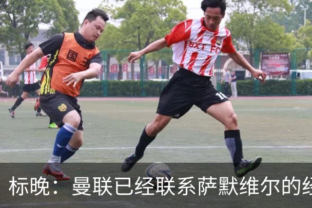 标晚：曼联已经联系萨默维尔的经纪团队，尚未与西汉姆联正式对话
